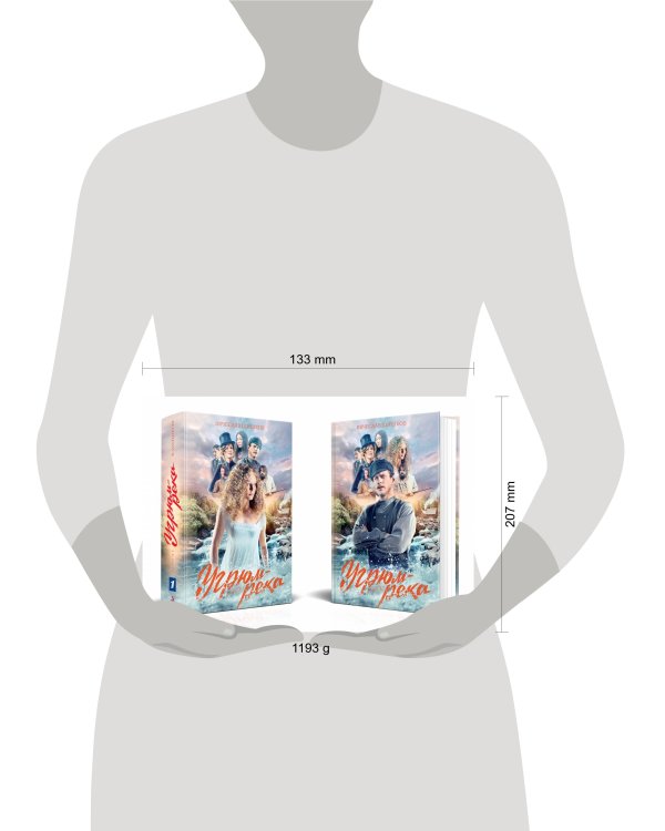 Угрюм-река. Комплект из 2-х книг (количество томов: 2)