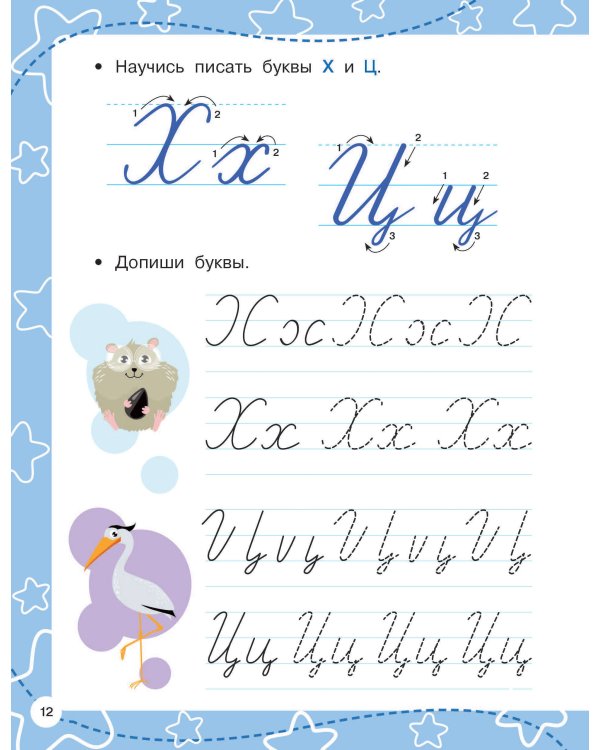 Прописные буквы