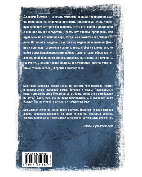 Полый человек