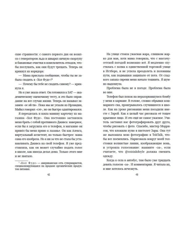 Добавь меня в друзья