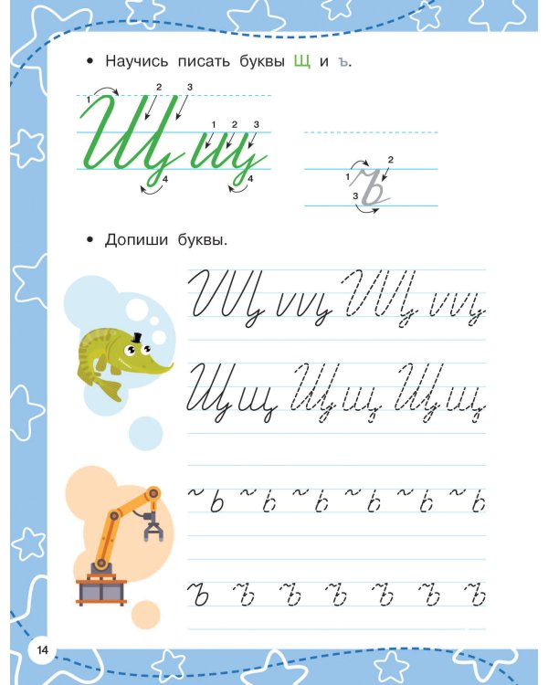 Прописные буквы