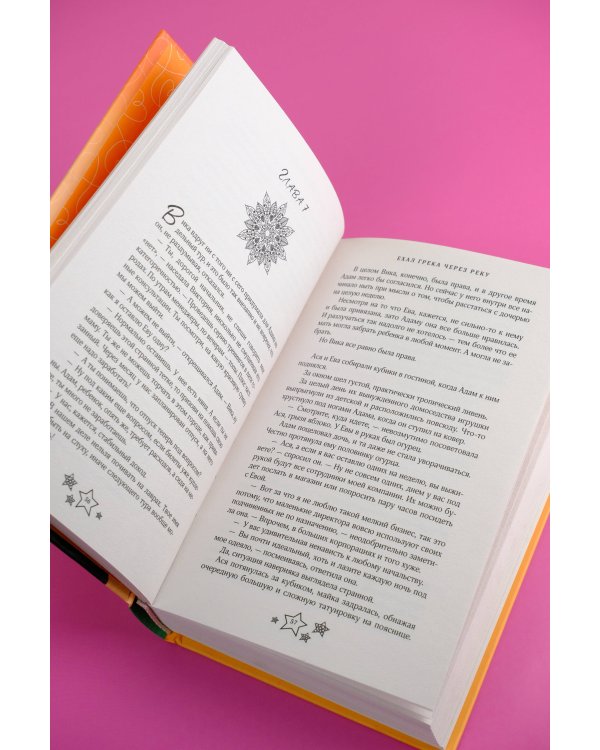 Ехал грека через реку