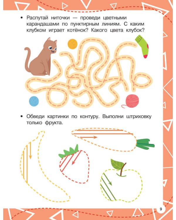 Готовим руку к письму