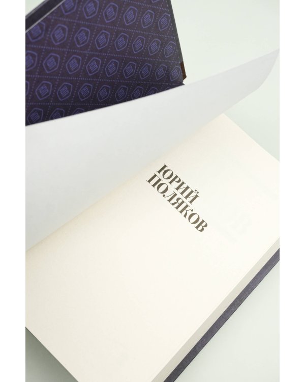 Собрание сочинений. Том 8. 2013-2015