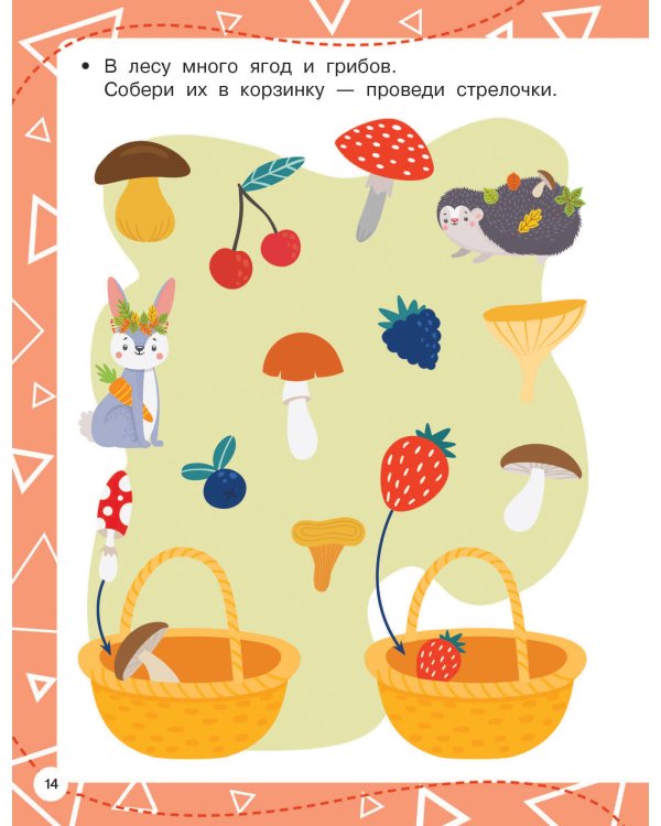 Готовим руку к письму