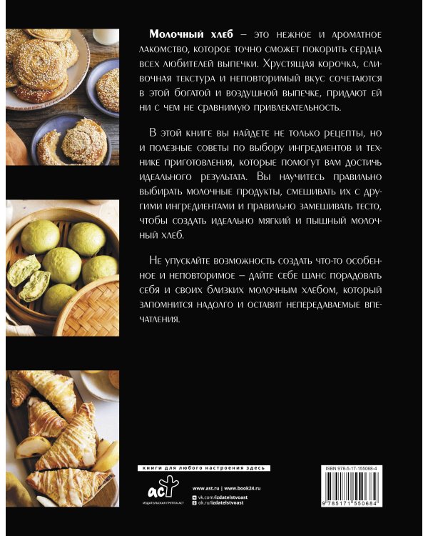 Молочный хлеб и лунные пряники: традиционные рецепты китайских пекарен