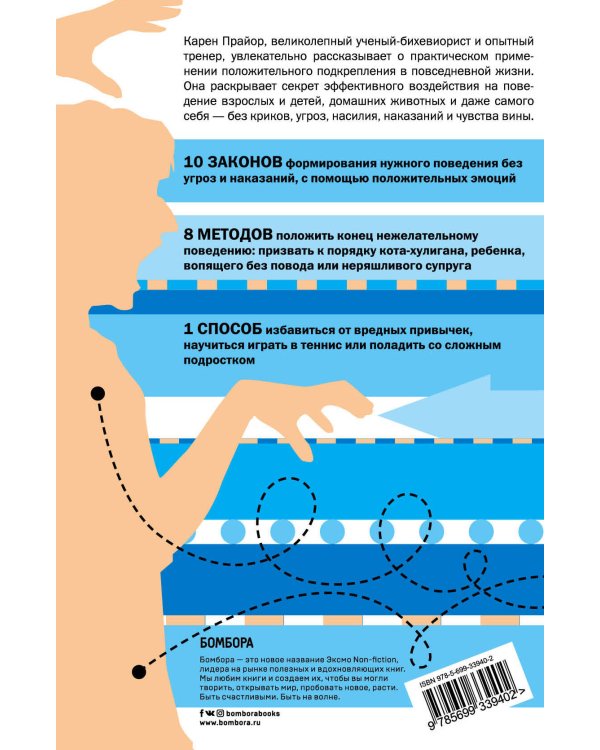 Не рычите на собаку! книга о дрессировке людей, животных и самого себя