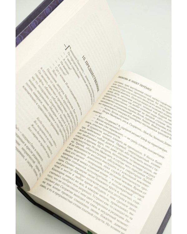 Собрание сочинений. Том 8. 2013-2015