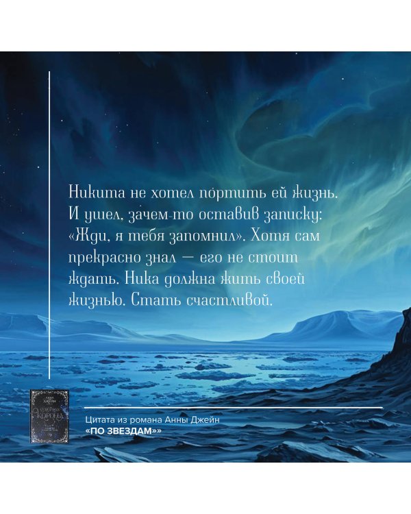 Северная корона. Дилогия в одном томе.