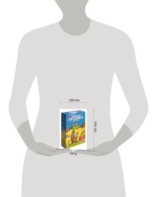 Большая бродилка. Еще больше приключений