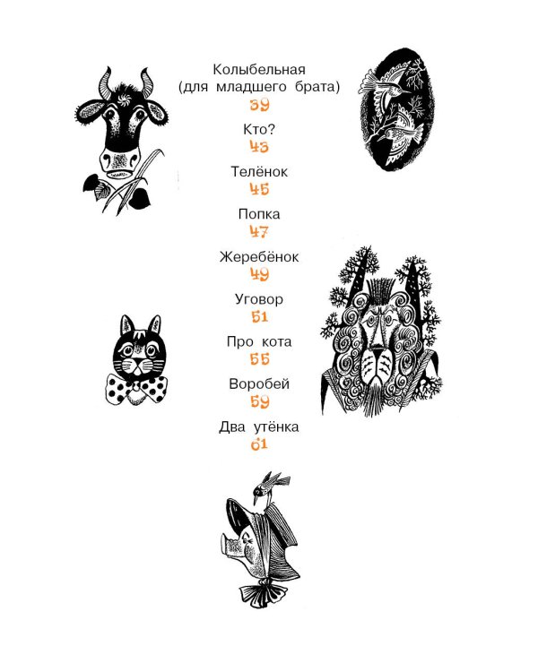 Стихи для детей