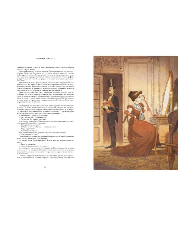 Арсен Люпен. Джентльмен-грабитель