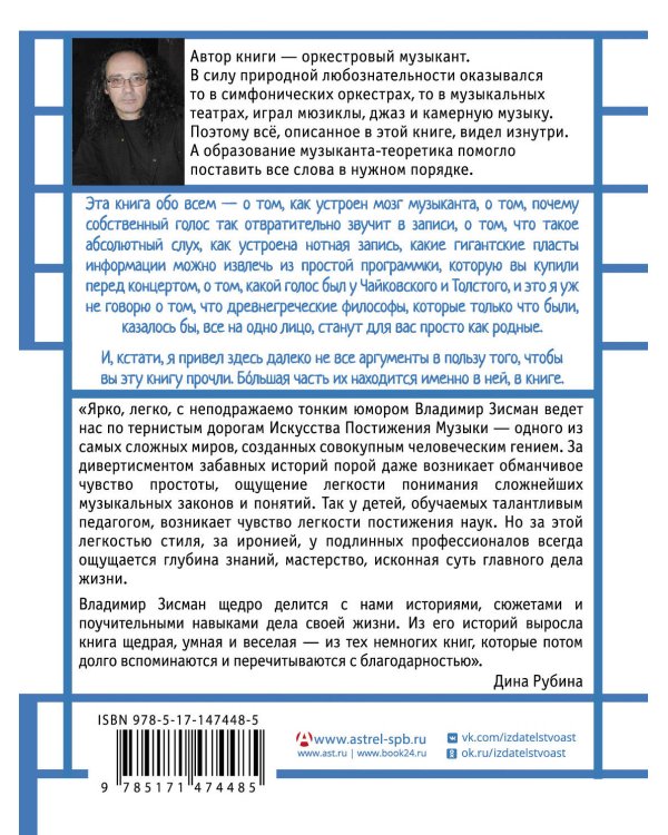 Занимательная музыкология для взрослых