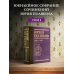 Собрание сочинений. Том 8. 2013-2015