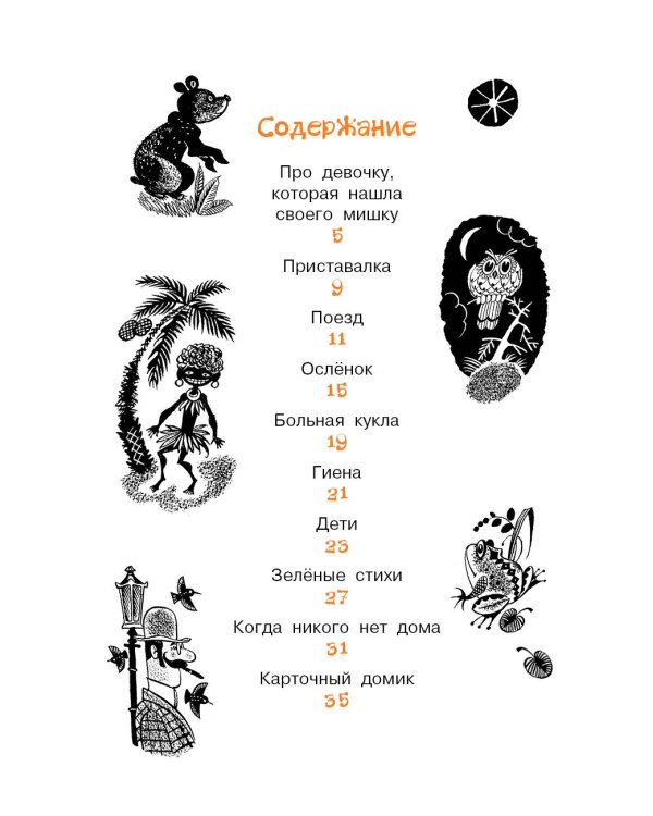 Стихи для детей