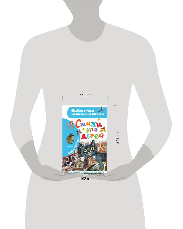 Стихи для детей