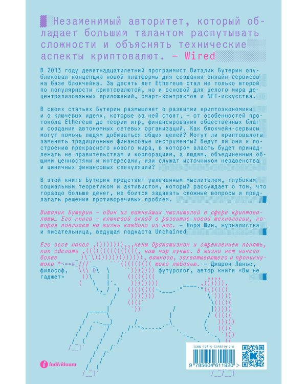 Больше денег