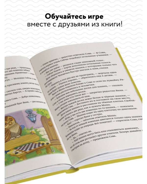 Как обыграть папу в шашки, 3-е изд.
