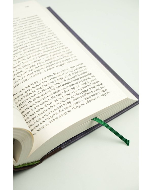 Собрание сочинений. Том 8. 2013-2015