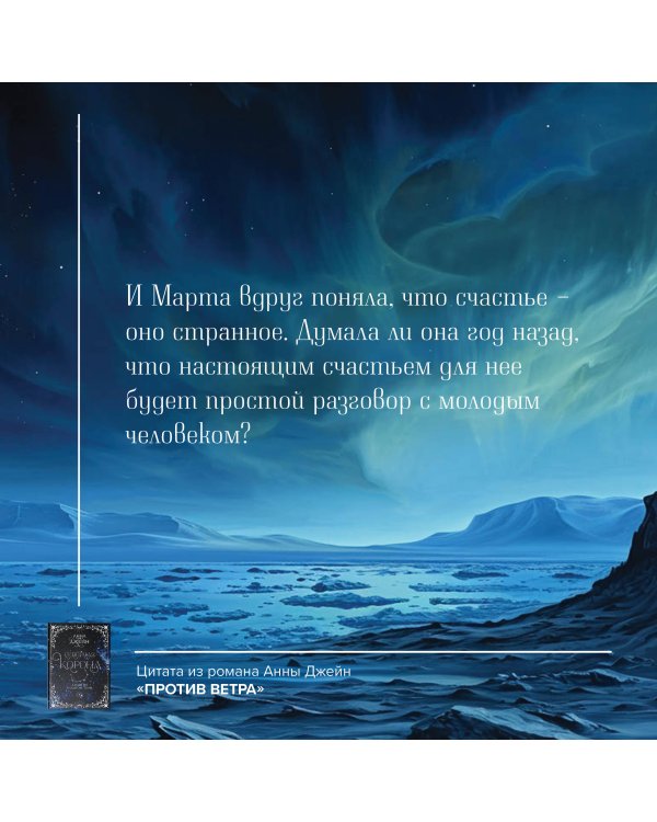 Северная корона. Дилогия в одном томе.