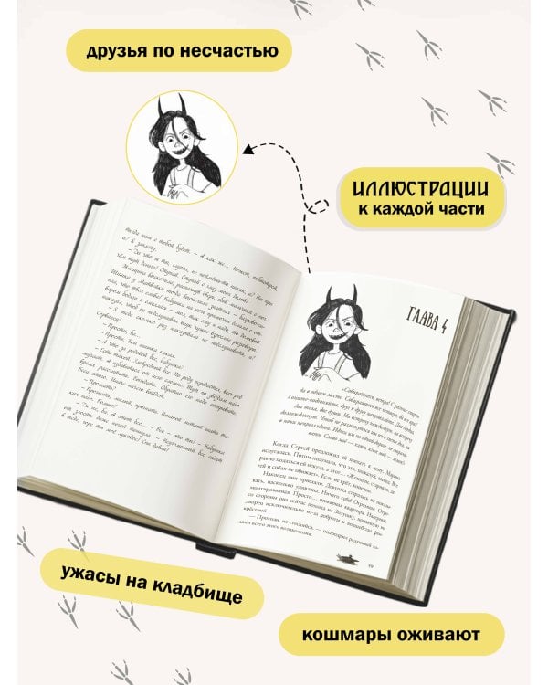 Чёрт, подмостный, домовой - кто ты такой?