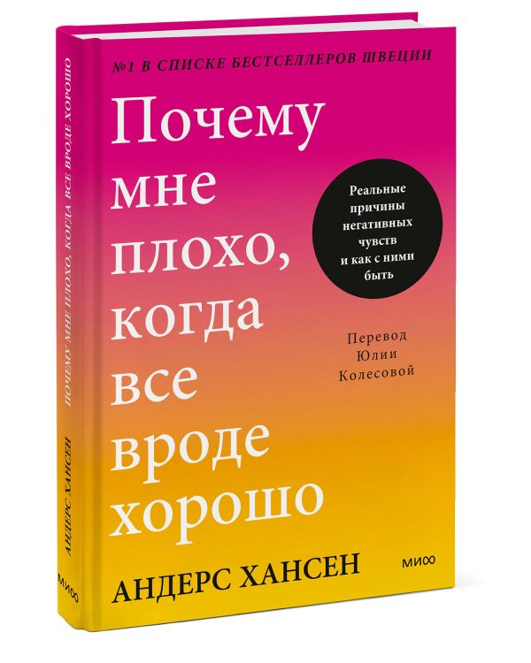 Почему мне плохо, когда все вроде хорошо. Реальные причины негативных чувств и как с ними быть