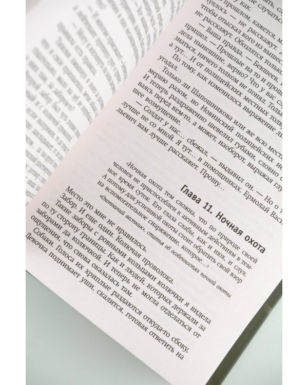 По волчьему следу