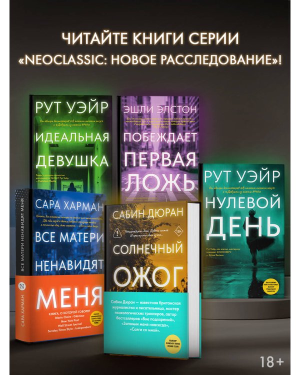 Солнечный ожог