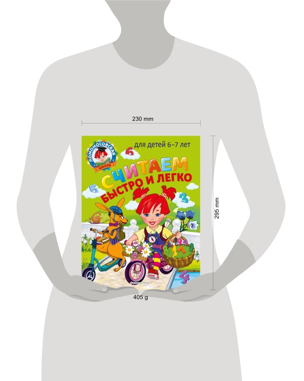 Комплект из 3 книг. Подготовка к школе: письмо, чтение, счет