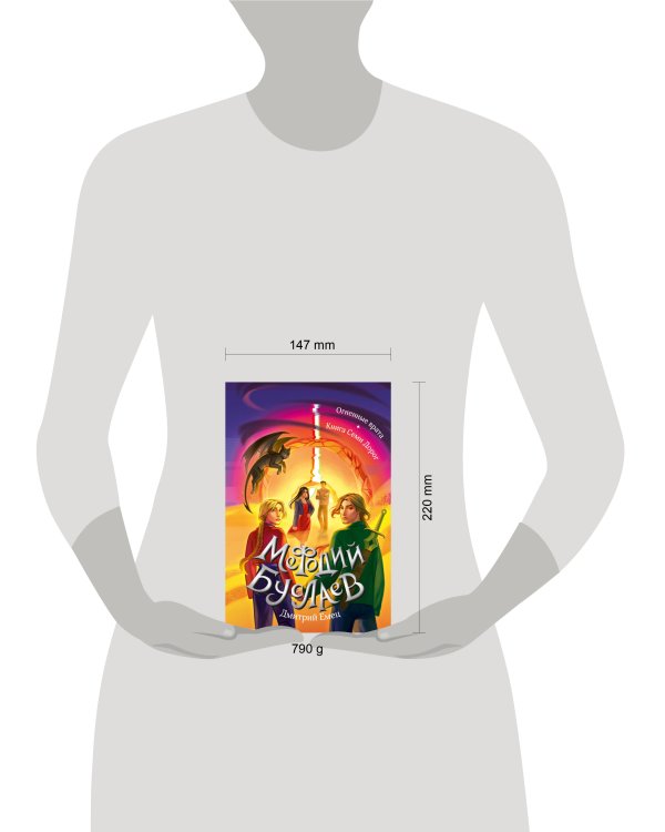 Огненные врата. Книга Семи Дорог (#15 и #16)