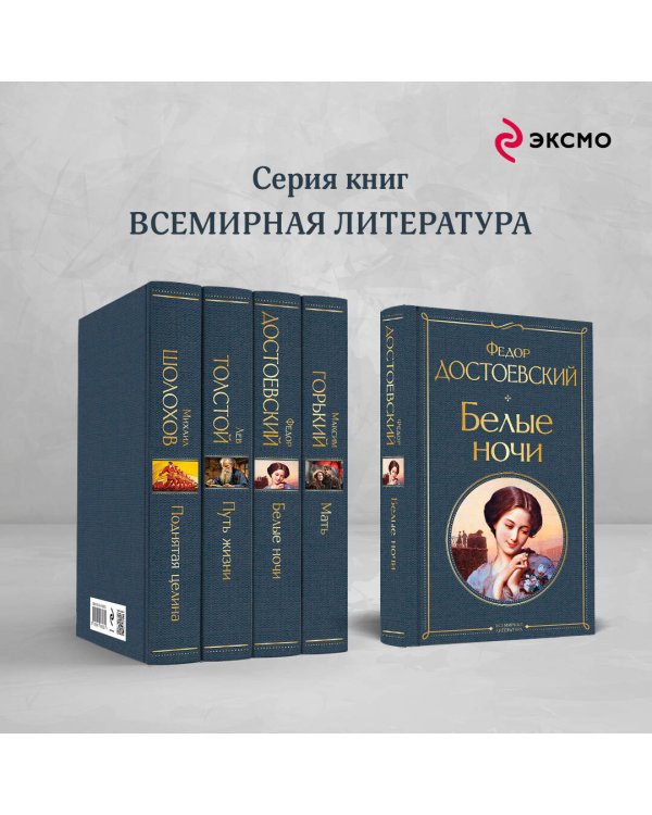 Отцы и дети (белая бумага)