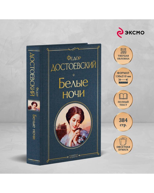 Отцы и дети (белая бумага)