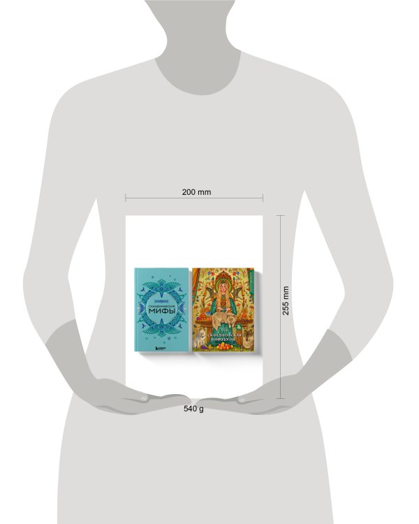 Комплект из книги и раскраски. Скандинавские мифы