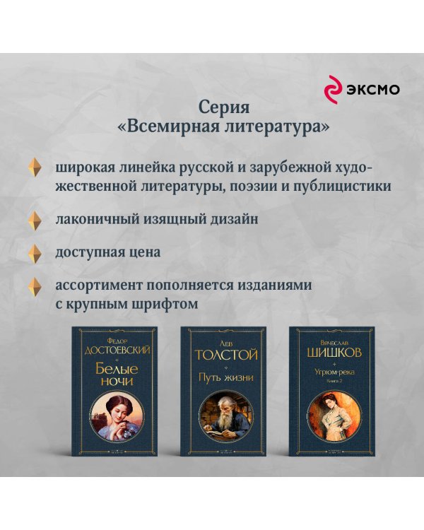 Отцы и дети (белая бумага)