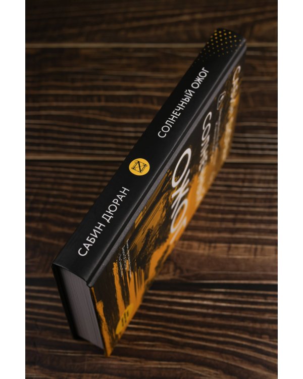 Солнечный ожог