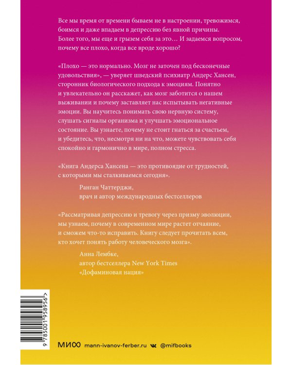 Почему мне плохо, когда все вроде хорошо. Реальные причины негативных чувств и как с ними быть