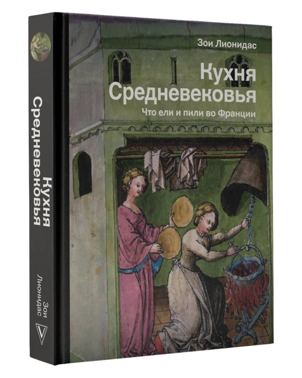 Кухня Средневековья. Что ели и пили во Франции