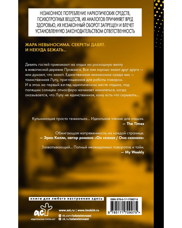 Солнечный ожог