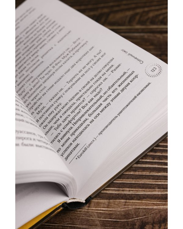 Солнечный ожог