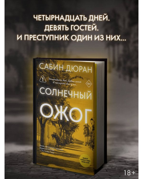 Солнечный ожог