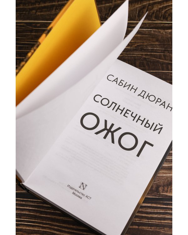 Солнечный ожог