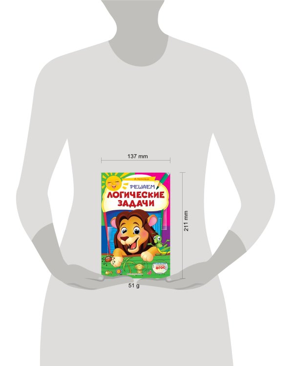 Решаем логические задачи