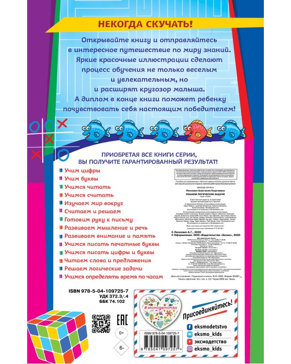 Решаем логические задачи