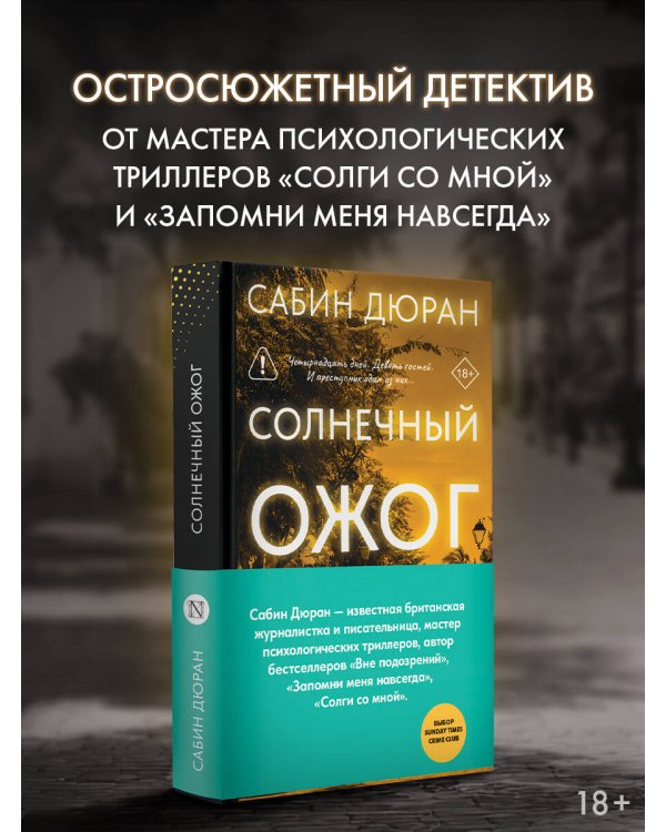 Солнечный ожог