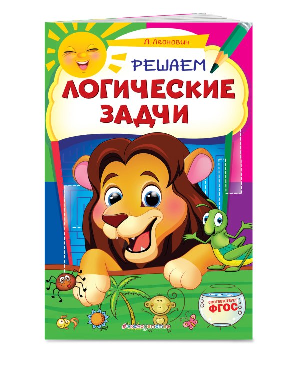 Решаем логические задачи