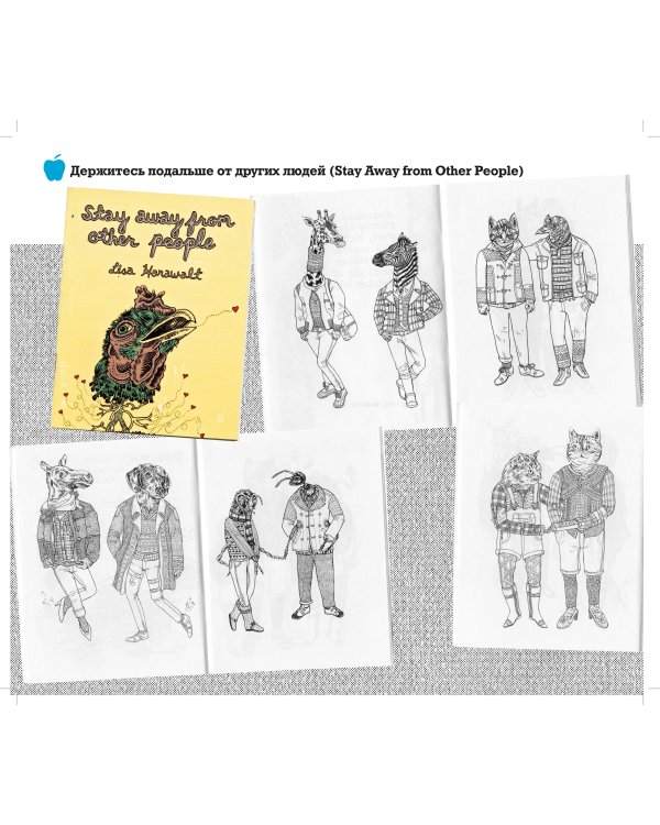 Конь БоДжек. Лошадиная доза мира мультсериала