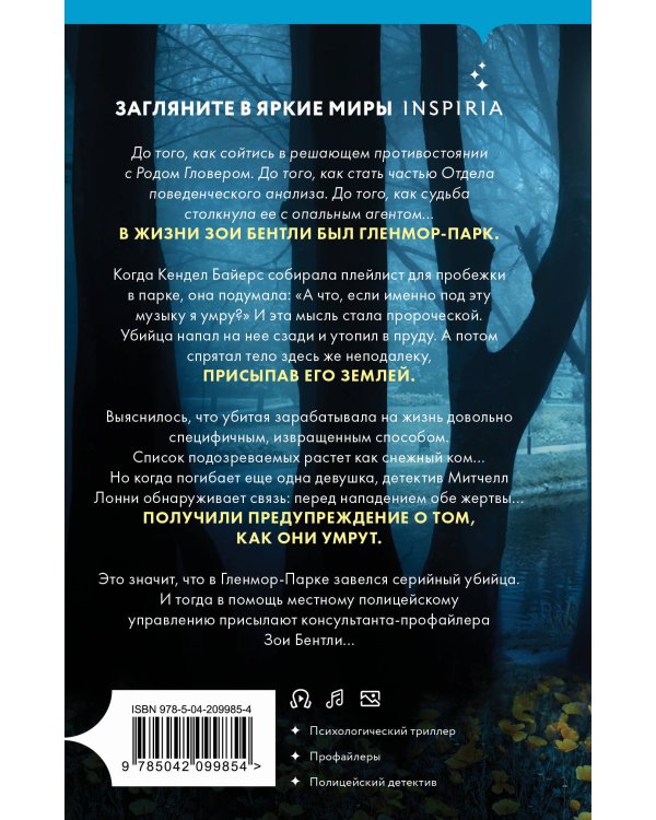 Как ты умрешь (#1) (формат клатчбук)