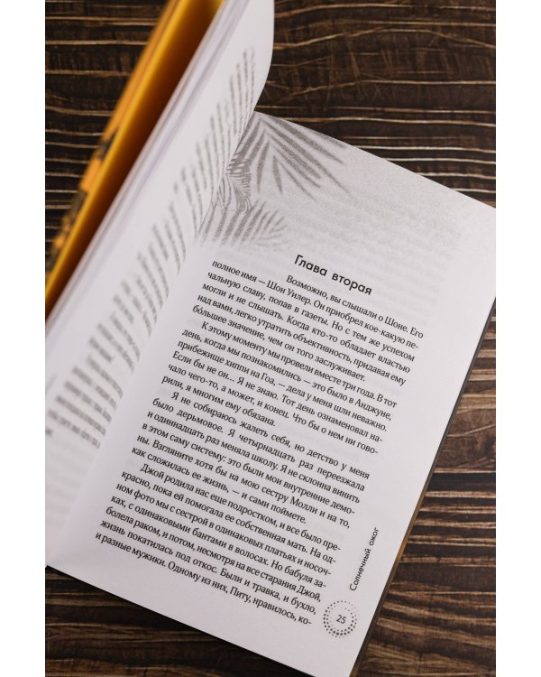 Солнечный ожог