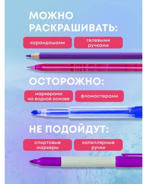 Путешествия. Рисуем по точкам (новое оформление)