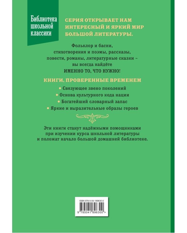 Остров Сокровищ (ил. Е. Комраковой)